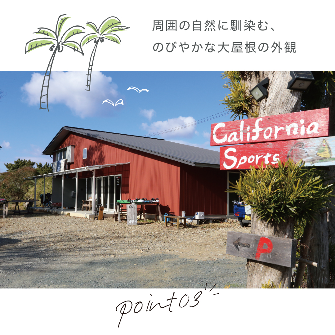 店舗兼住宅建築　浜松